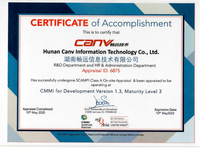 暢遠技術成功通過CMMI3級認證，研發實力與國際標準全面接軌，技術服務邁上新臺階