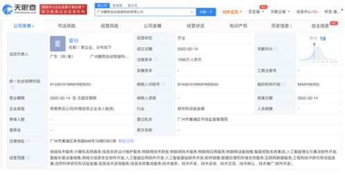 小鵬汽車成立自動(dòng)駕駛新公司，注冊(cè)資本1000萬(wàn)加碼廣東軟件研發(fā)