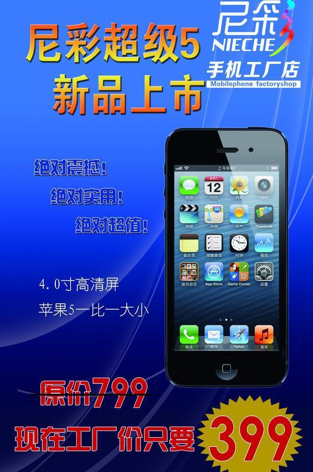 掌上時尚，一鍵租賃 手機宣傳圖片中的服裝出租服務(wù)新革命