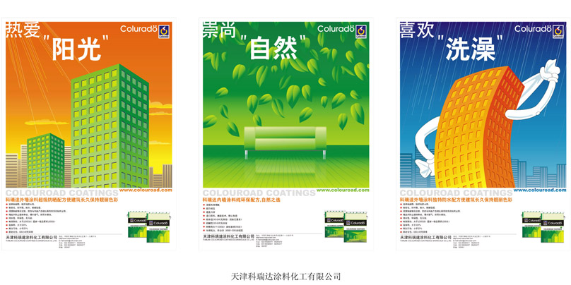 專業(yè)廣告設(shè)計、畫冊設(shè)計與產(chǎn)品手冊設(shè)計 品牌視覺傳播的三駕馬車