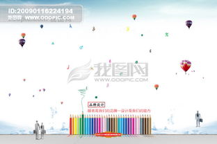 廣告設計必備 服裝出租主題PSD分層素材免費下載攻略