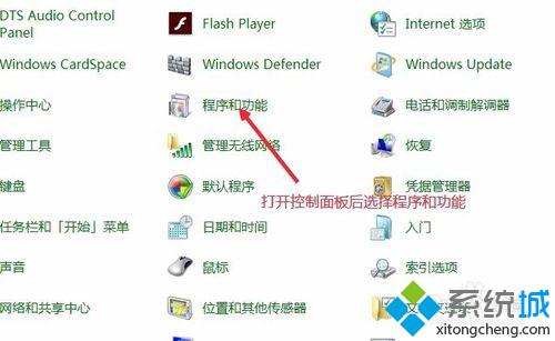 Win7系統(tǒng)服務器管理器與互聯(lián)網信息服務的位置與打開方法
