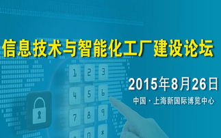 智聯萬物，智造未來 探索互聯網智能化工廠建設新路徑